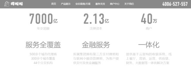 突发!餐饮服务巨头致歉,40万商户懵了
