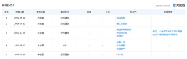 突发!餐饮服务巨头致歉,40万商户懵了