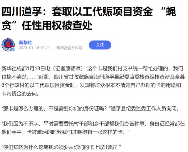 能用人工尽量不用机械？都在传的“以工代赈”，为何让人惊奇