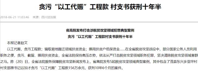 能用人工尽量不用机械？都在传的“以工代赈”，为何让人惊奇