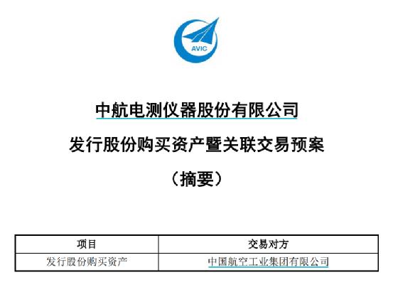 ？3万股民嗨了！歼20来A股，千亿巨头重组复牌！网友：连夜数板！