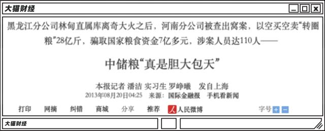 离奇失踪106天的胡鑫宇，粮库为什么那么受关注？