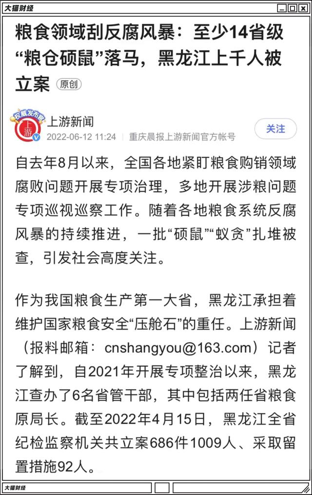 离奇失踪106天的胡鑫宇，粮库为什么那么受关注？