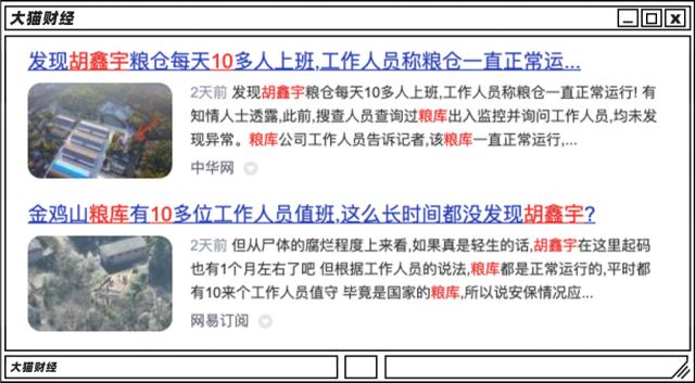 离奇失踪106天的胡鑫宇，粮库为什么那么受关注？