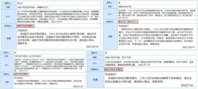2023年楼市第一雷，炸在共有产权房