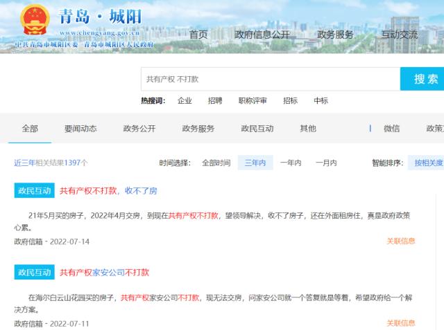 2023年楼市第一雷，炸在共有产权房