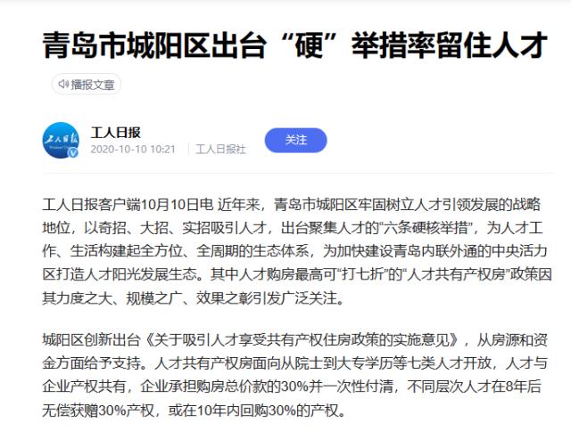 2023年楼市第一雷，炸在共有产权房