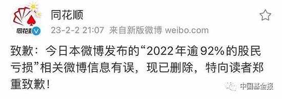刚刚，同花顺道歉！突发：这国降息5000个基点！退市退市：10万股民踩雷！纳斯达克涨疯了！