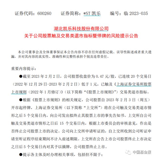 刚刚，同花顺道歉！突发：这国降息5000个基点！退市退市：10万股民踩雷！纳斯达克涨疯了！