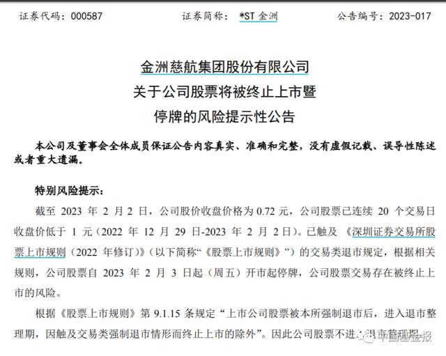 刚刚，同花顺道歉！突发：这国降息5000个基点！退市退市：10万股民踩雷！纳斯达克涨疯了！