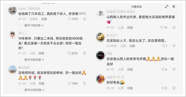 中国最大煤老板之一,破产、牢狱,55岁离世