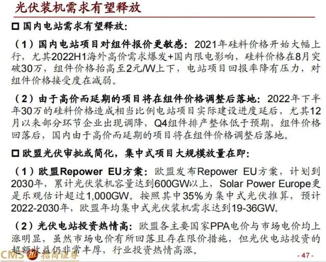 【招商策略】科创50投资价值分析: 兼论科创板未来投资展望——中国优势制造系列之六