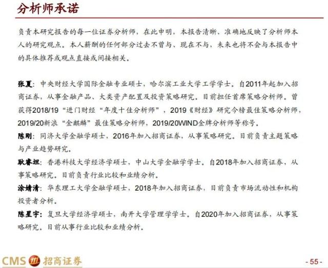 【招商策略】科创50投资价值分析: 兼论科创板未来投资展望——中国优势制造系列之六