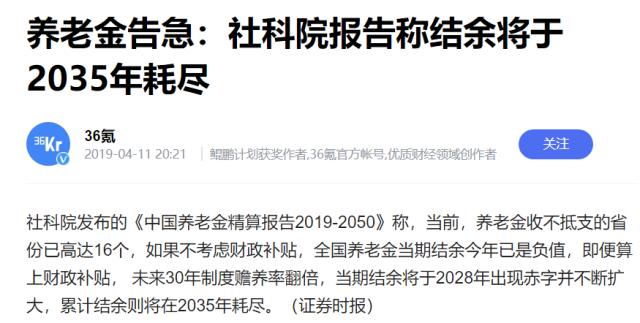 男女都65岁退休？延迟退休真来了？全网刷屏的券商报告背后，养老金在告急
