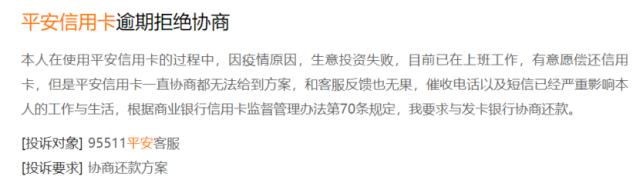 平安银行又曝乱象：员工违规巨额放贷，高管诈骗炒贵金属