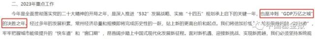 大洗牌!2022GDP十强城市出炉,二十强有两城仍未定,这些“万亿大城”激烈争夺…