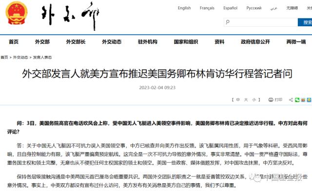 美方宣称“击落”，外交部声明！