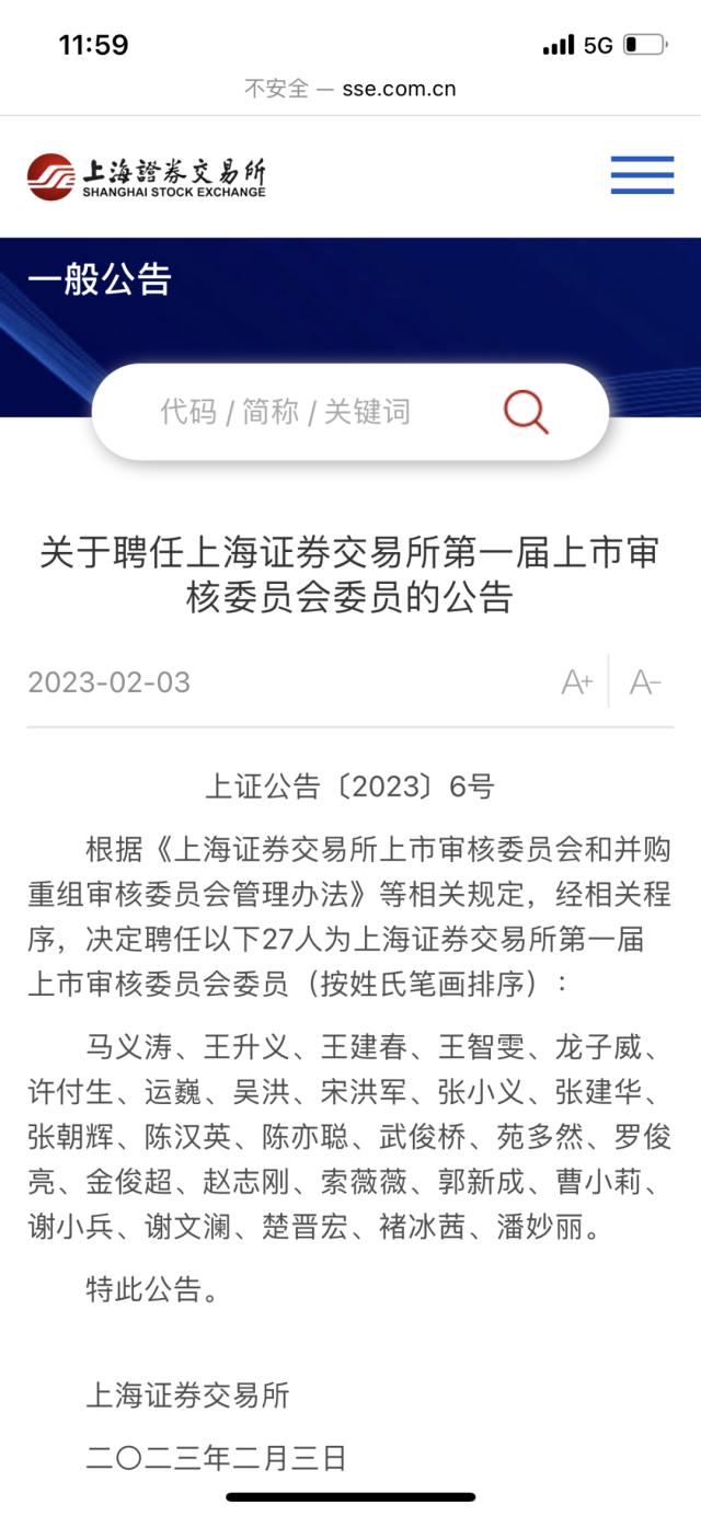 沪深交易所公布重磅名单！