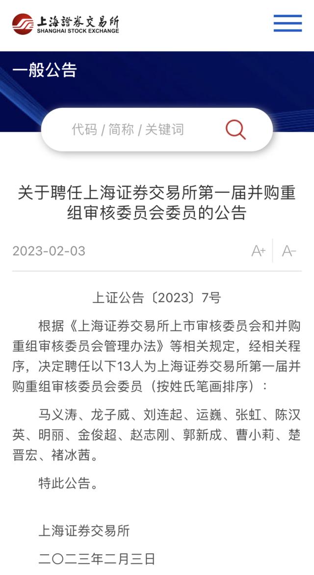 沪深交易所公布重磅名单！