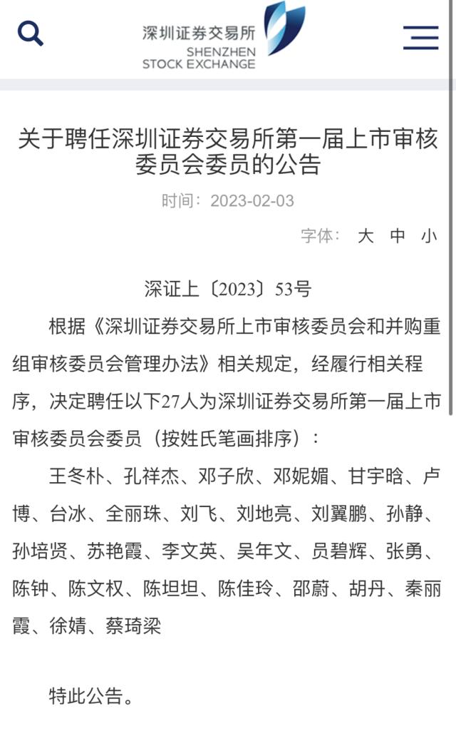 沪深交易所公布重磅名单！