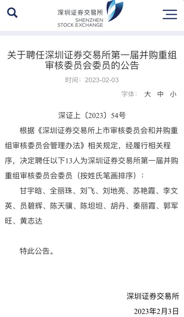 沪深交易所公布重磅名单！