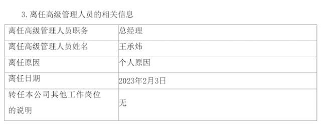 又有券商资管总经理离任！