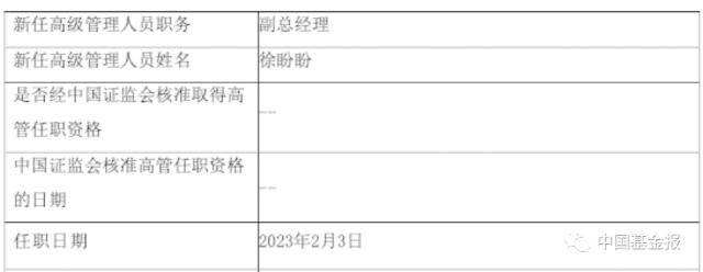 又有券商资管总经理离任！