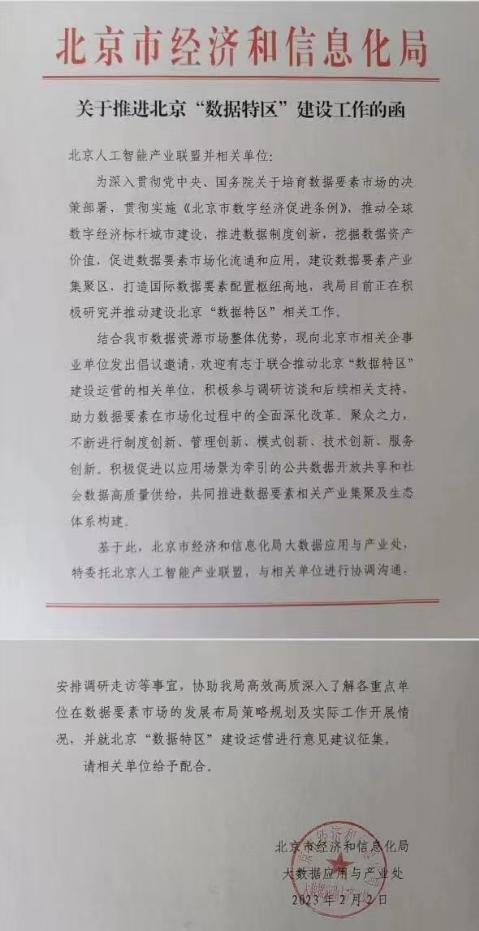 北京市出手！这只股立马20CM涨停