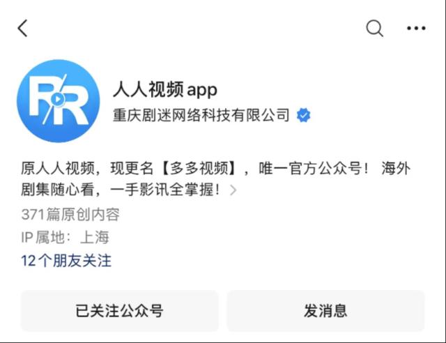 遭奈飞、迪士尼、索尼集体起诉！人人视频摊上事了！