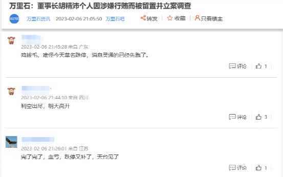 爆雷！董事长“行贿被查”，一字跌停！