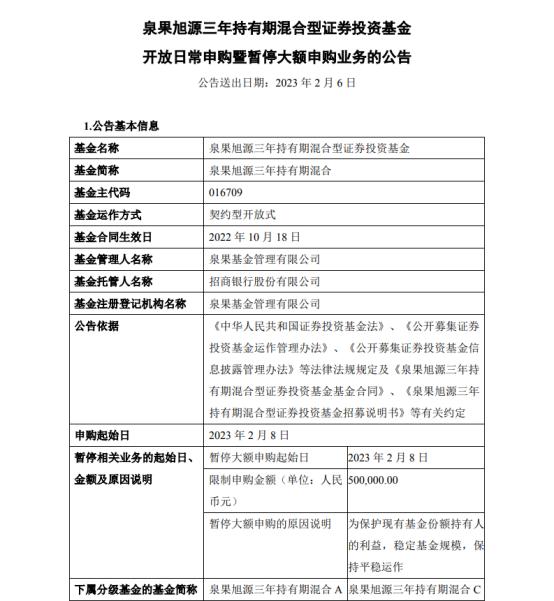 “顶流”基金经理放开申购！