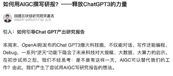 ChatGPT能写券商研报？首份曝光