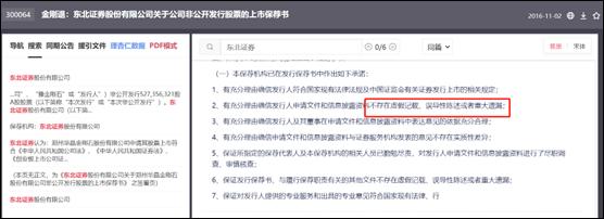 “人造钻石大王”造假4年，这家券商助力圈钱45亿！证监会出手了