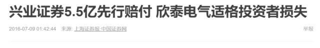 “人造钻石大王”造假4年，这家券商助力圈钱45亿！证监会出手了