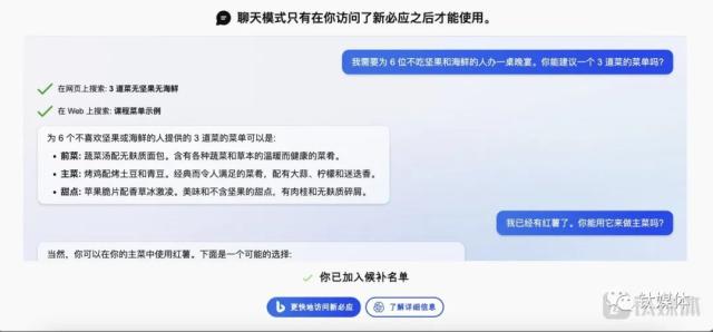 颠覆历史！微软发布ChatGPT版搜索引擎，打响与谷歌的 AI 大战｜钛媒体焦点
