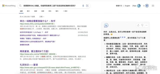 颠覆历史！微软发布ChatGPT版搜索引擎，打响与谷歌的 AI 大战｜钛媒体焦点