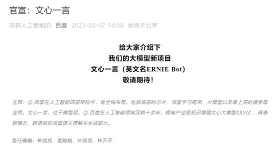 微软打响第一枪！谷歌、百度也将下场，大战一触即发，谁能笑到最后？