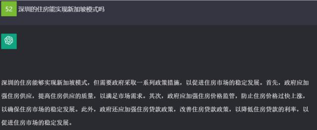 和ChatGPT聊了下深圳楼市，惊出一身汗