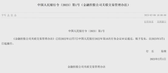 央行“1号令”来了!