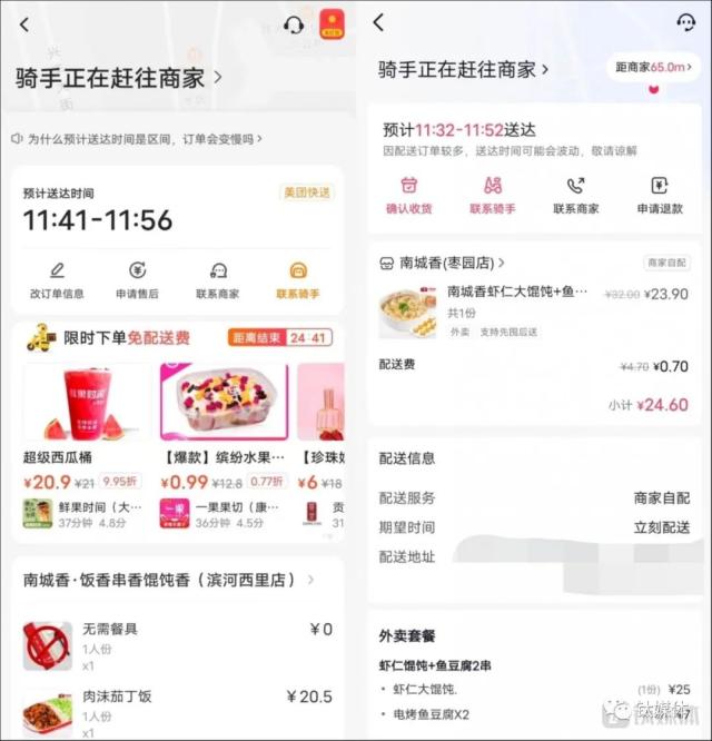 实测抖音外卖：饭少价高，美团已开始反渗透