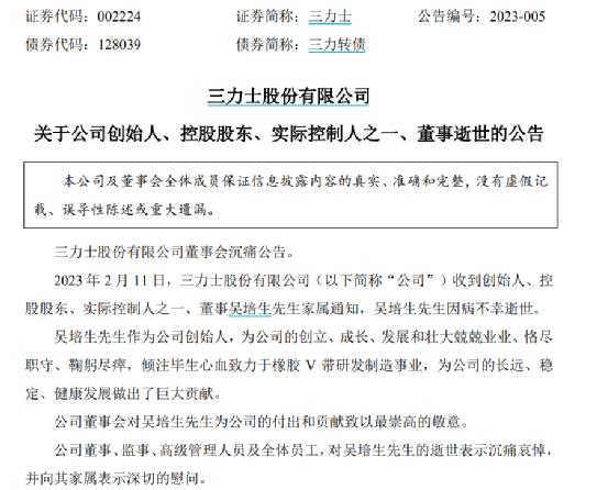 刚刚,噩耗传来!又一A股公司创始人逝世!一则大消息,新东方在线突然崩了!