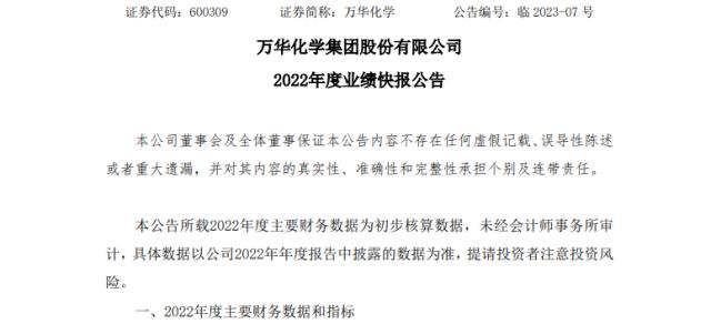 刚刚!A股3000亿龙头宣布:营收增长逾10%,业绩却下降超30%!发生了什么?