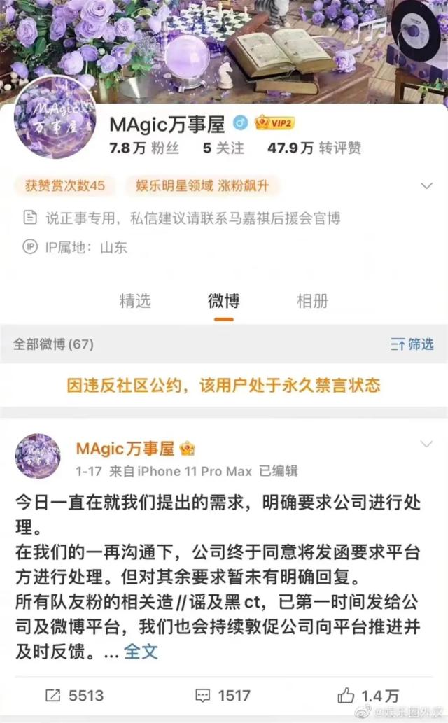最新消息：永久禁言！