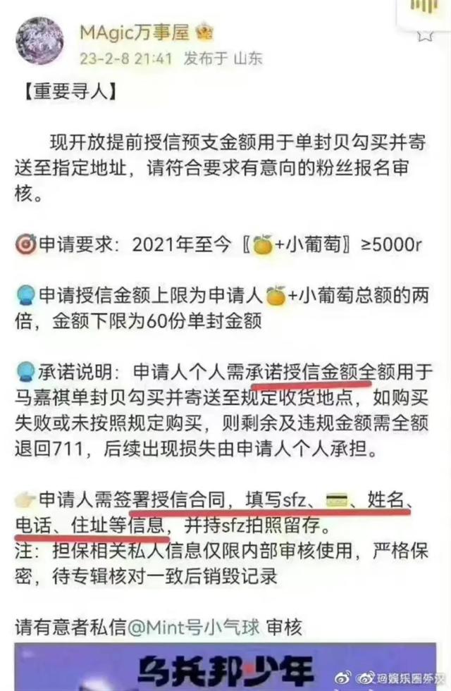 最新消息：永久禁言！