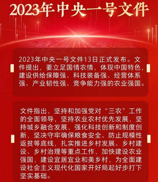 2023年中央一号文件发布！桥水基金Q4减持中概，微软、苹果几乎被清仓；美俄亥俄州火车脱轨起火；深夜
