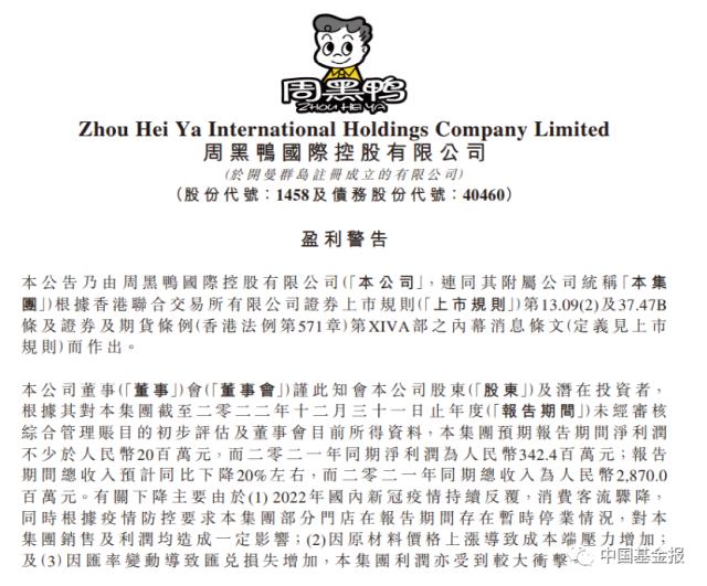 2023年中央一号文件发布！桥水基金Q4减持中概，微软、苹果几乎被清仓；美俄亥俄州火车脱轨起火；深夜