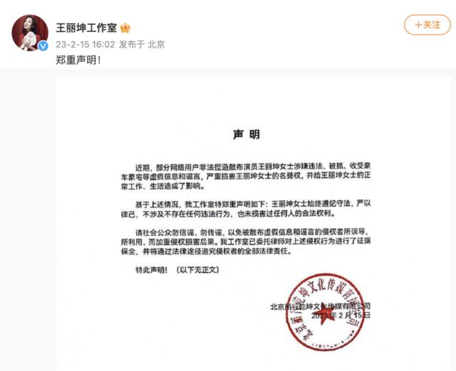 女演员被抓？刚刚回应！