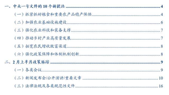 医疗设备怎么托管华创宏观：中央一号文件的10个新提法_https://www.jmylbn.com_新闻资讯_第1张