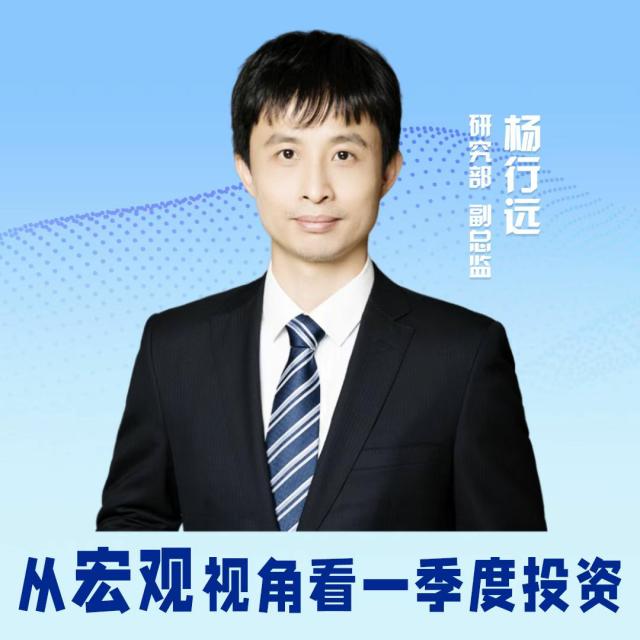 2023第一季度 | 从宏观视角看一季度投资
