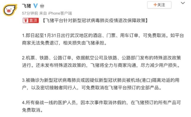 马蜂窝时隔四年再获融资，OTA迎春大战将至